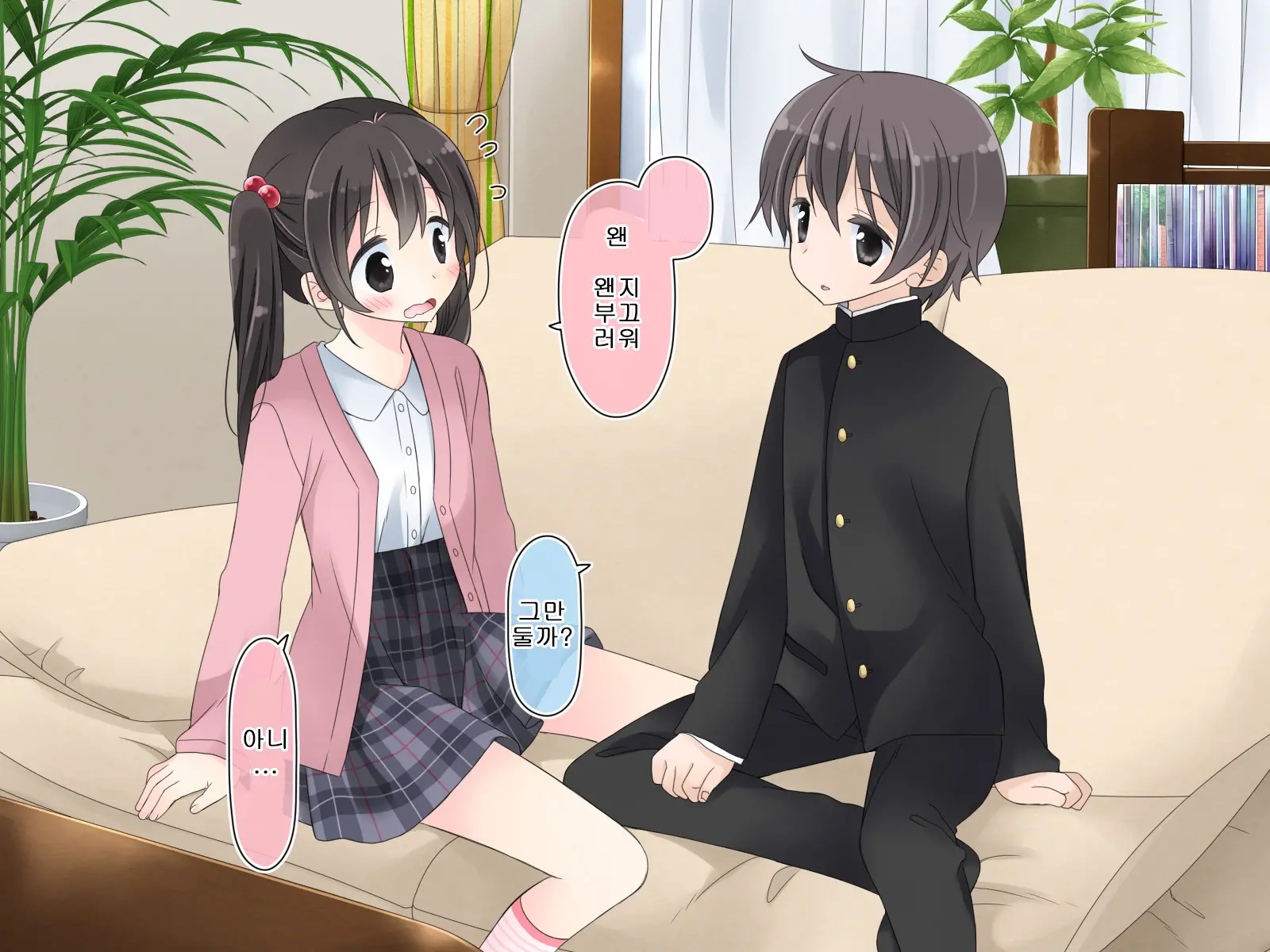Aru Kyoudai No Dare Ni Mo Ienai Ecchi Na 5-Nenkan.